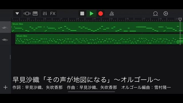早見沙織「その声が地図になる」オルゴールアレンジ смотреть онлайн
