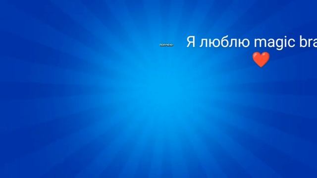 Открываем ящики в magic brawl. смотреть онлайн