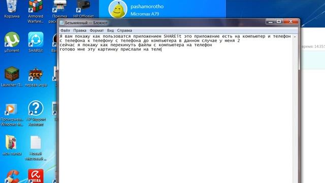 как пользоватся програмой SHAREit смотреть онлайн