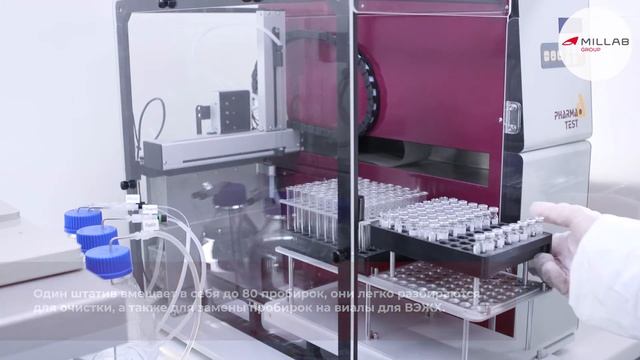 Автосэмплер DSR-M Pharma Test смотреть онлайн