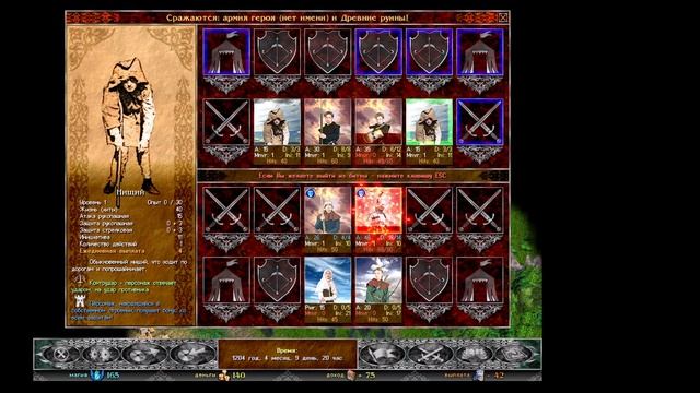 Времена Раздора  Discord times Баг изза которого невозможно играть...