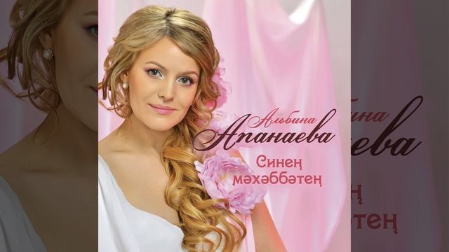 Чын татар авыллары смотреть онлайн