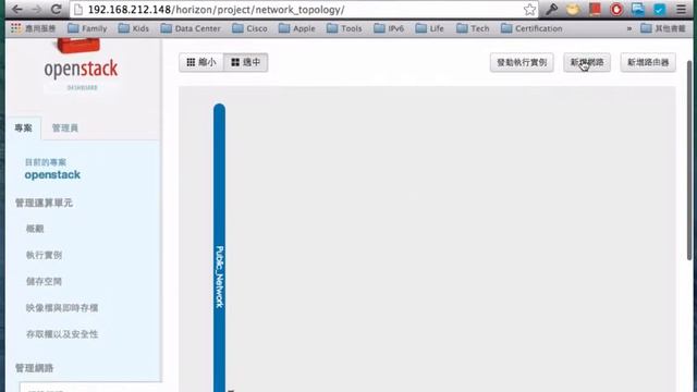 OpenStack: Basic Configuration смотреть онлайн
