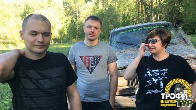 Трофи-тур 4х4 - Отзыв участников стандартного джип тура от 18.05.19 смотреть онлайн