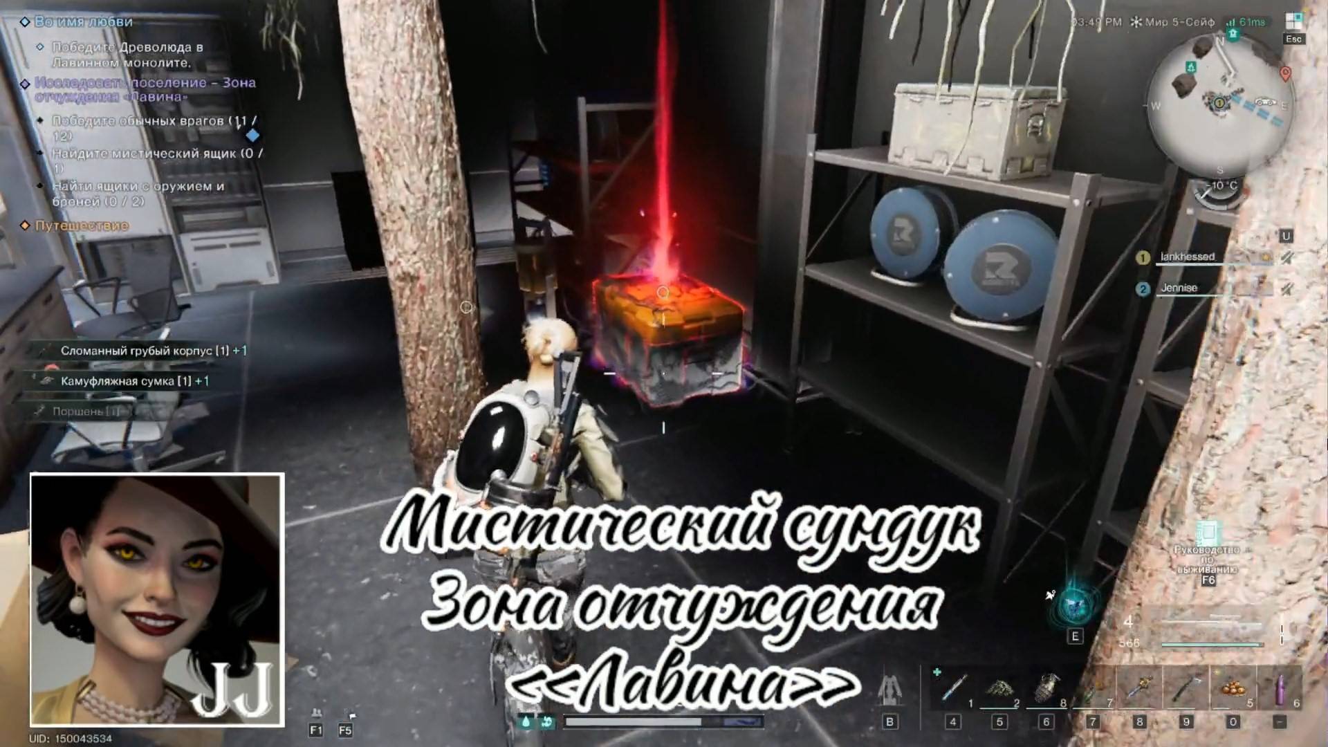 Мистический сундук в зоне отчуждения Лавина смотреть онлайн