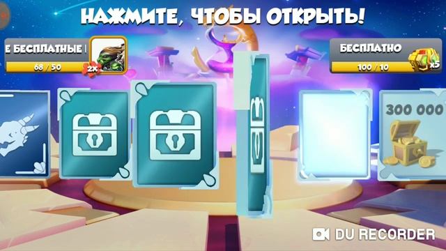 Открытие 175 сундуков в поисках легендарки в Легендах Дракономании! смотреть онлайн
