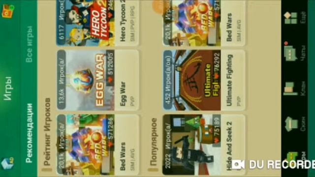 Игра прятки с блоками