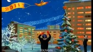 Заставка рекламы (1 канал, зима 2010-2011)