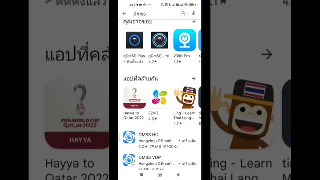 แก้แอพดูกล้องวงจรปิด DMSS เข้าไม่ได้ เพราะตัวอักษรในโทรศัพท์เราใหญ่ไป смотреть онлайн
