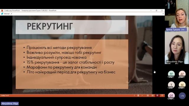 Генератор зростання з Іриною Тукало смотреть онлайн