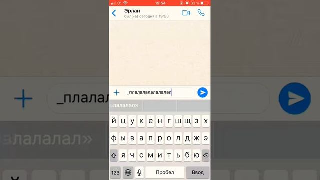 Ватсаптын 3-сыры,ios 11 смотреть онлайн