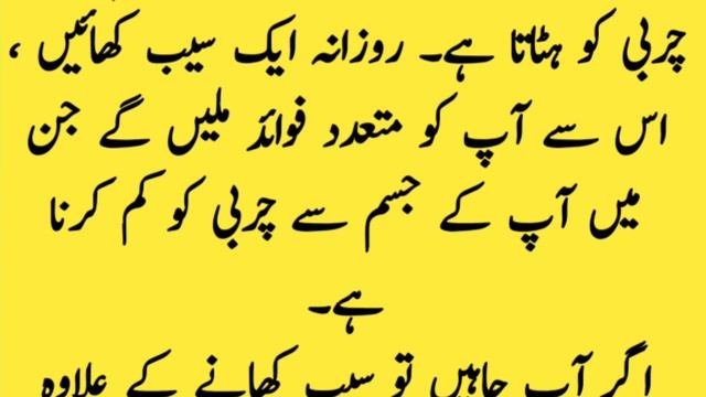 What Happens When You Eat Apple Every Day | benefits of appple | saib khaany k faiday #apple смотреть онлайн