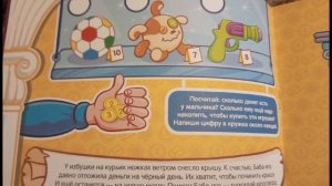 Полный разбор журнала 2.2018 "Смешарики"