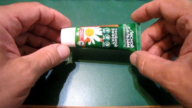 Лесной бальзам Тройной эффект смотреть онлайн