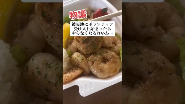 被災地ボランティア受け入れ開始したのに… смотреть онлайн