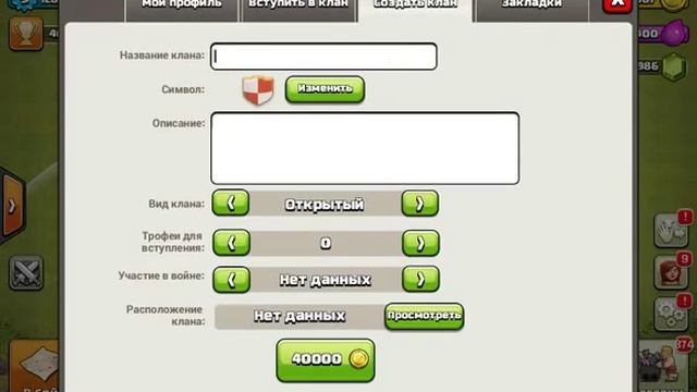 Как взломать Clash of Clans. смотреть онлайн