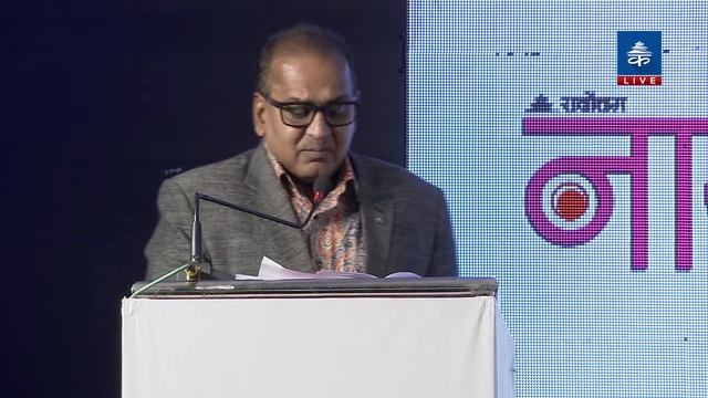 Opening Remarks & Keynote Speech | वीरगंजको वाणी | eKantipur LIVE смотреть онлайн