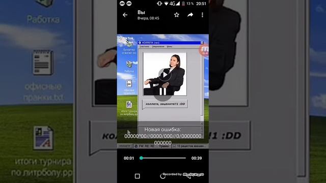 Новая ошибка 0000000000 смотреть онлайн