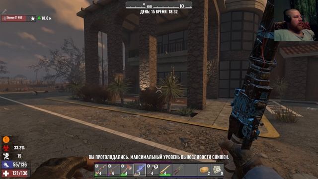 7 Days to Die Игра #4 смотреть онлайн