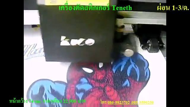 สติ๊กเกอร์ตู้ไฟ смотреть онлайн