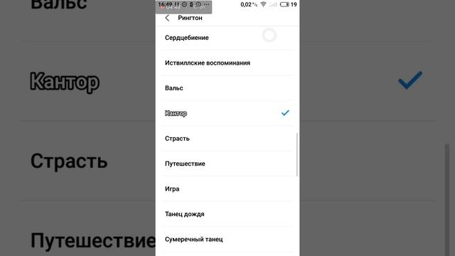 Meizu M3s Ringtones смотреть онлайн
