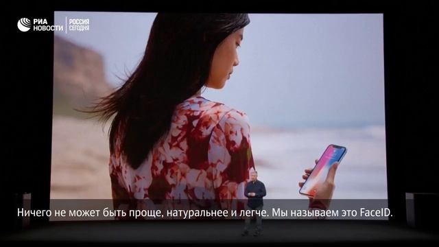 Презентация нового айфона