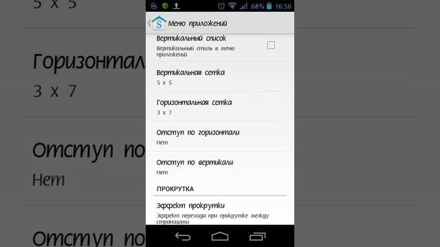 Galaxy launcer смотреть онлайн