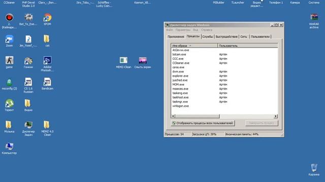 MEMZ Clean Смыть экран Прикольно получилось смотреть онлайн