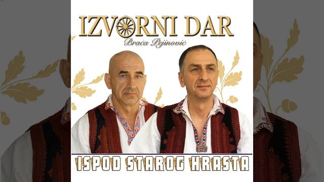 Ipod Starog Hrasta смотреть онлайн
