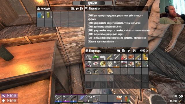 7 Days to Die Игра #5 смотреть онлайн