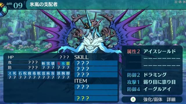 世界樹の迷宮Ⅲ 星海の来訪者 HD REMASTER [Etrian Odyssey III][PC] - #37 смотреть онлайн