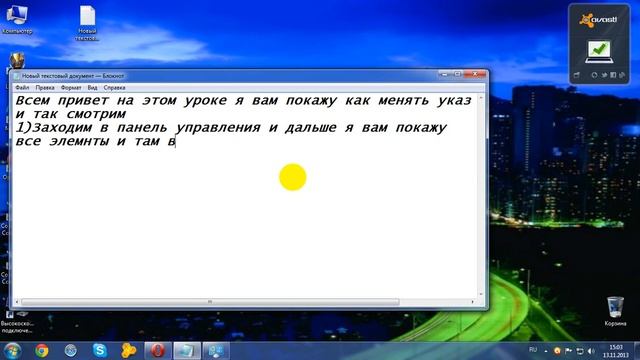Как поменять указатель мыши смотреть онлайн