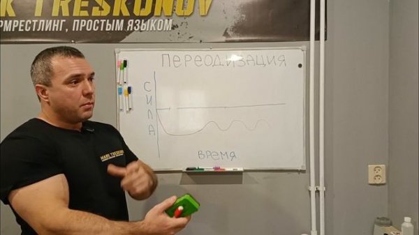 Периодизация в армрестлинге