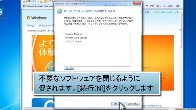 IE9をインストールする смотреть онлайн