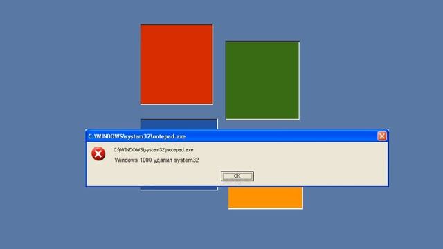 Смешная ошибка windows. 1000 смотреть онлайн