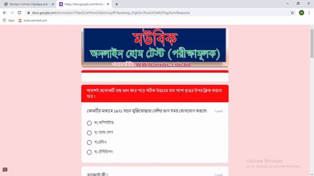 যেভাবে অনলাইন হোম টেস্ট দিতে হবে। смотреть онлайн