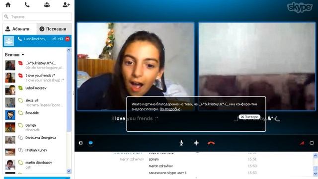 за качки в skype смотреть онлайн