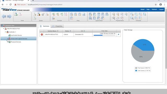 Adaptec® maxView™ Storage Managerを使って複数のドライブ障害が発生した論理ドライブをオンラインに戻す方法 смотреть онлайн