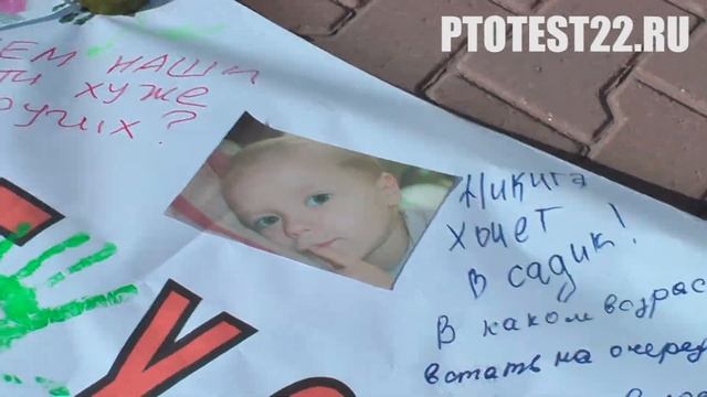 одиночный пикет НАШИ ДЕТИ ХОТЯ В ДЕТСКИЙ САД
