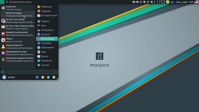 parom tv manjaro linux 20.0.2 xfce смотреть онлайн
