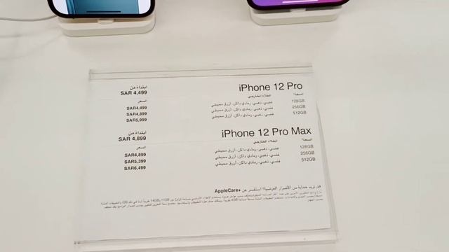 The NEW iPhone 12 Pro color comparison colors available | Apple store in Saudi Arabia Riyadh 2021 смотреть онлайн