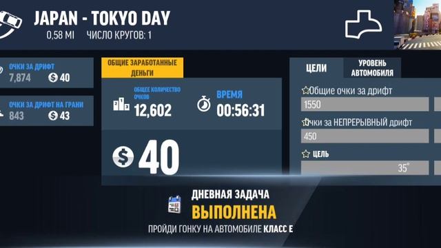 ИГРАЕМ В DRIFT MAX PRO смотреть онлайн