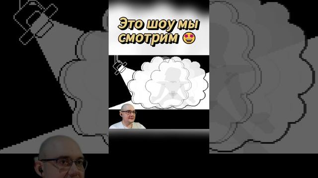 Ради такого шоу можно ПОДПИСАТЬСЯ #game #undertale #выборnow смотреть онлайн