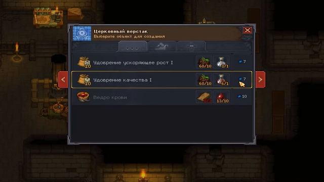 [Graveyard Keeper] Удобрение качества I / Quality Fertilizer I