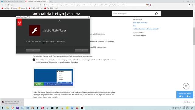 플래쉬 삭제 하는 방법 1/2 смотреть онлайн
