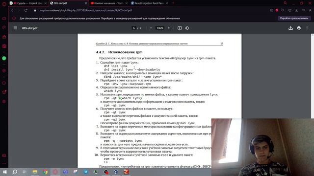 ОАОС Лабораторная работа 4 смотреть онлайн
