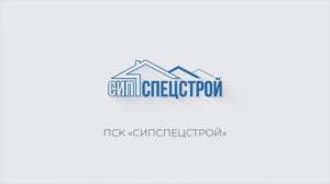 СИПСПЕЦСТРОЙ - Технология сборки дома из СИП панелей