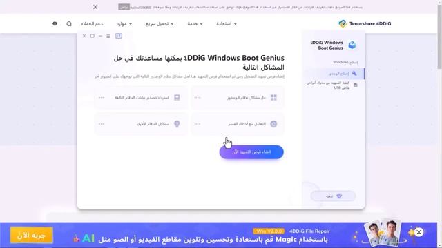 !نصائح لإصلاح الكمبيوتر: الحل الأمثل لمشكلة الشاشة الزرقاء لجهاز الكمبيوتر الخاص بك смотреть онлайн