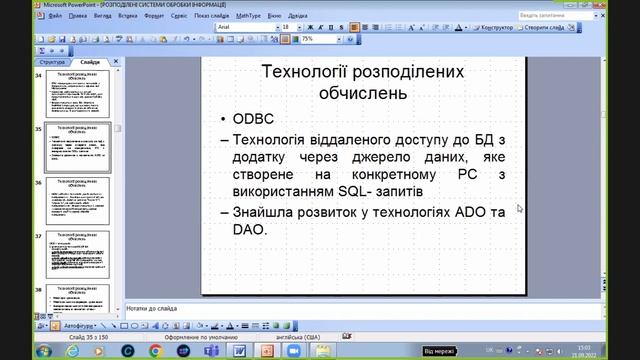 2022.09.21 РСОІ | Лекція смотреть онлайн