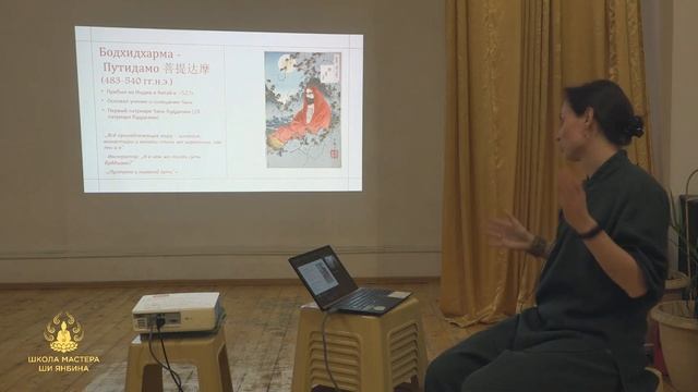 Лекция Ольги Катушкиной "Чань буддизм – история возникновения и основные особенности" смотреть онлайн